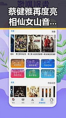 蔡健雅再度亮相仙女山音乐节，携新旧金曲点燃夏日激情🔥